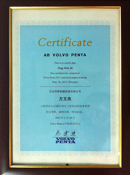 volvo-penta(中国)培训中心合格证书--方文杰