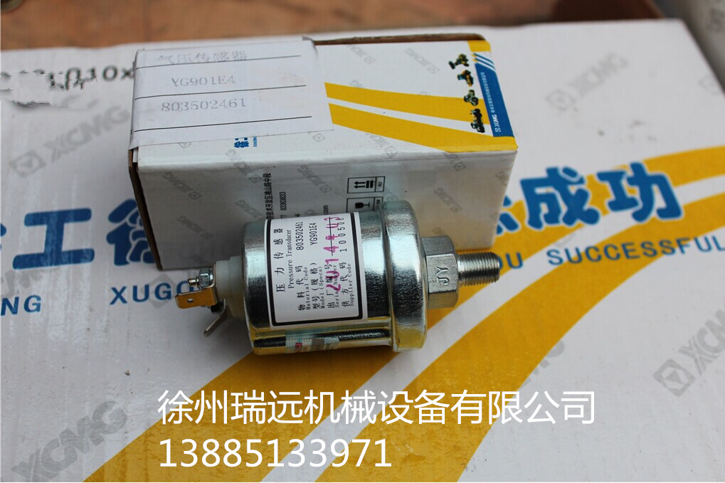 品名：气压传感器 件号：YG90IEC (3)