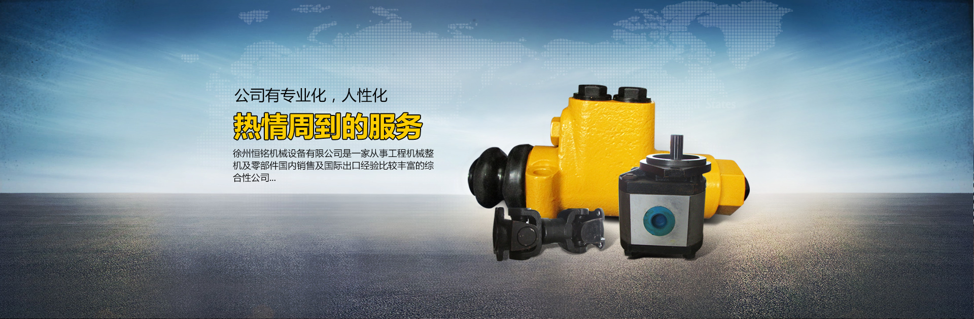 徐州恒銘機械設備有限公司